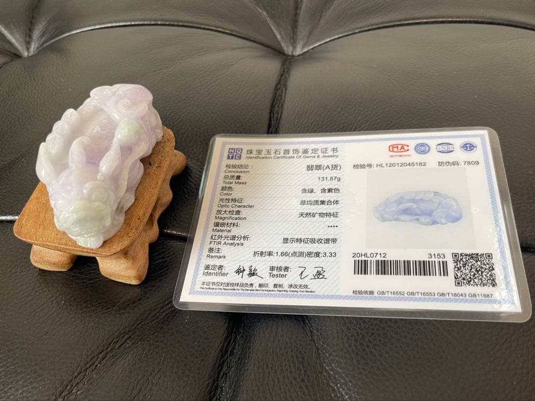 【専用】ミャンマー産　本翡翠の貔貅さん