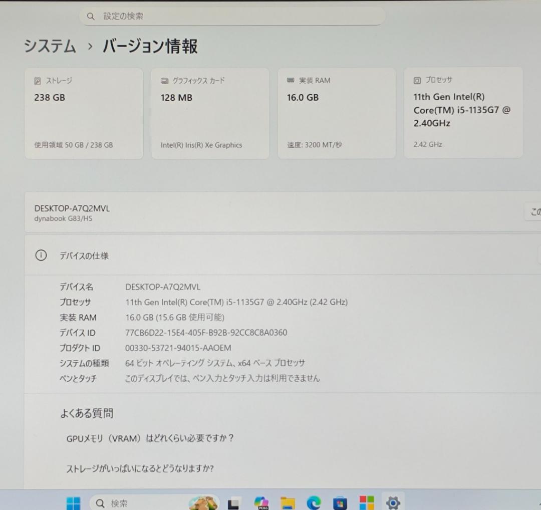 新品マウス付き☆dynabook G83/HS 16/256 第11世代i5③