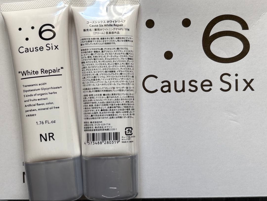 コーズシックス　ホワイトリペア　2本セット
