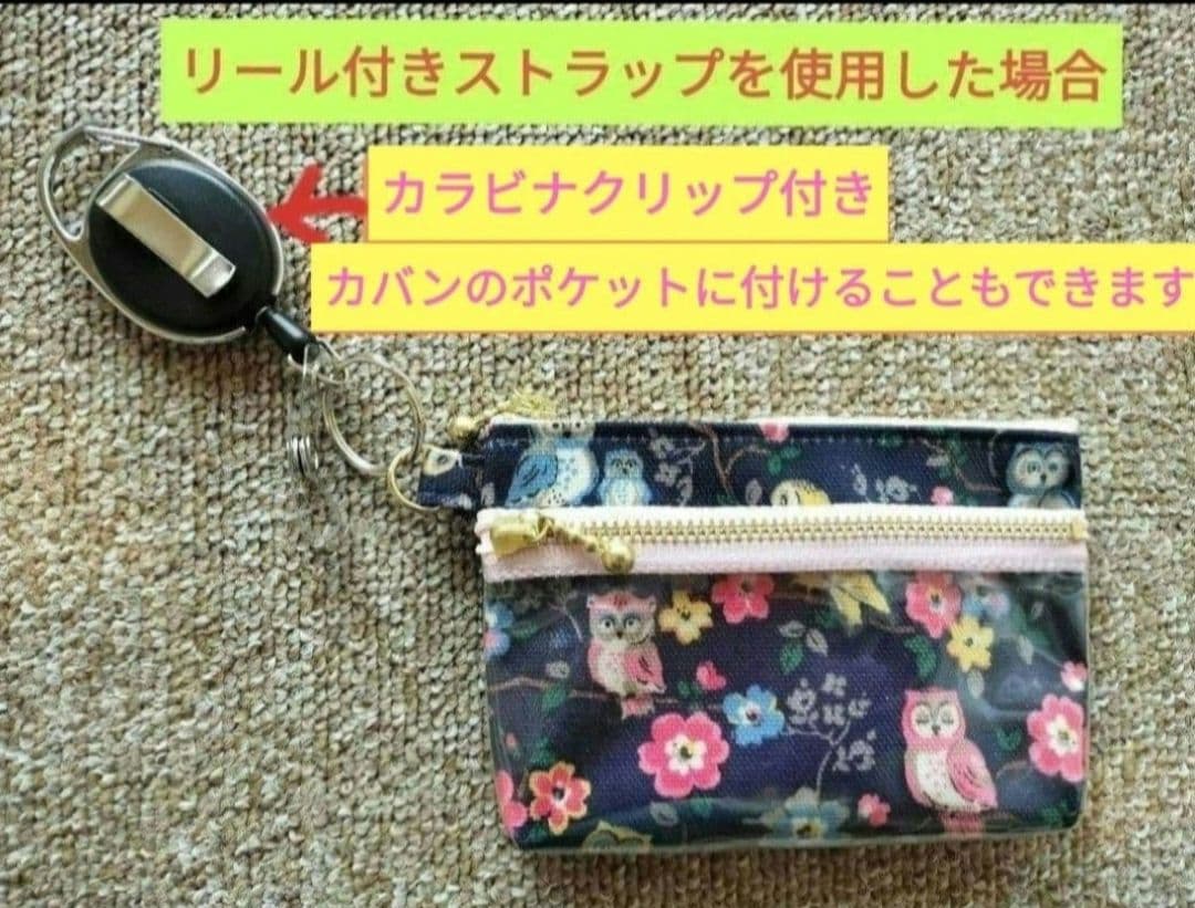 381☀️リール付き カード入れ、キーホルダー、財布、スマートキー入れ✦匿名配送