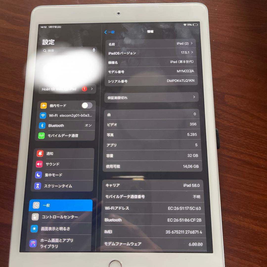 新*参様 iPad（第8世代）32GB Wi-Fi + CellularモデルS