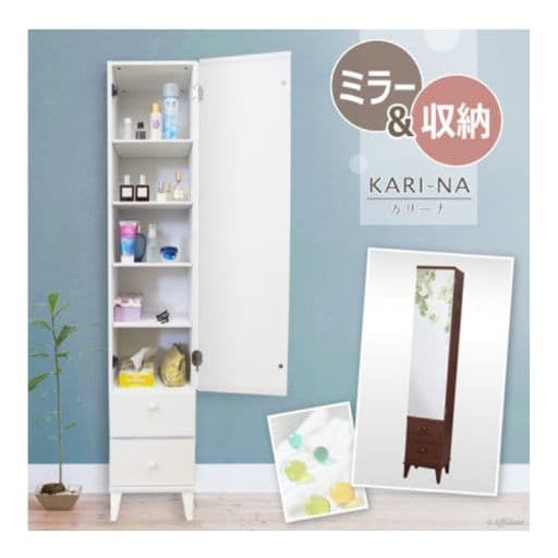カリーナ ミラー キャビネット ドレッサー ブラウン