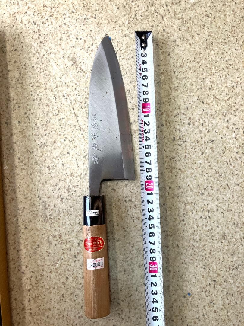出刃包丁　堺金重　本水牛柄　正宗　本鍛錬　切味保証　御料理庖丁