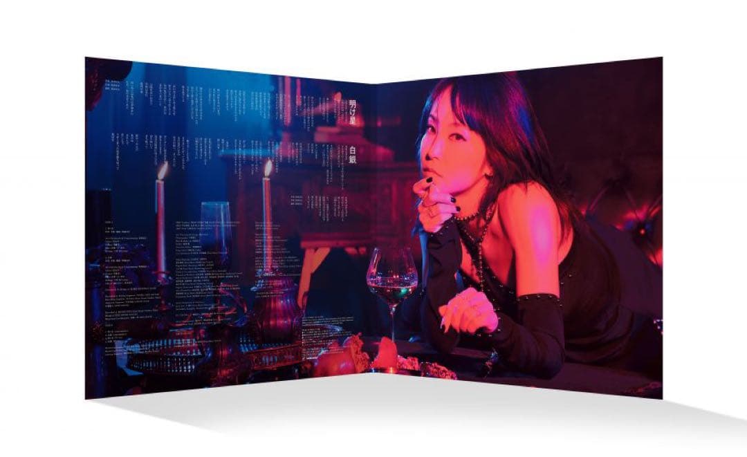 LiSA 明け星 / 白銀 【完全生産限定盤 / アナログ・レコード盤】