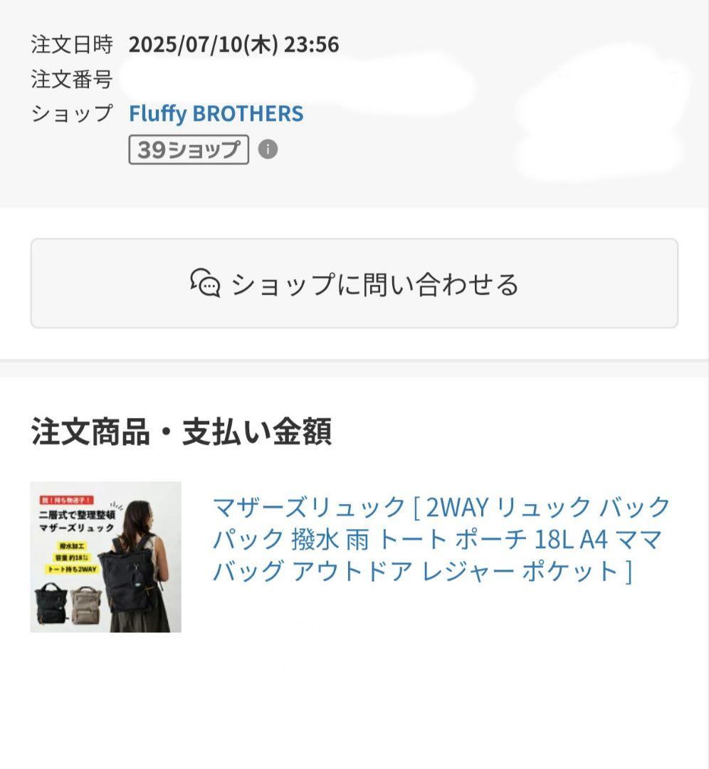 Fluffy BROTHERS　マザーズリュック 18L