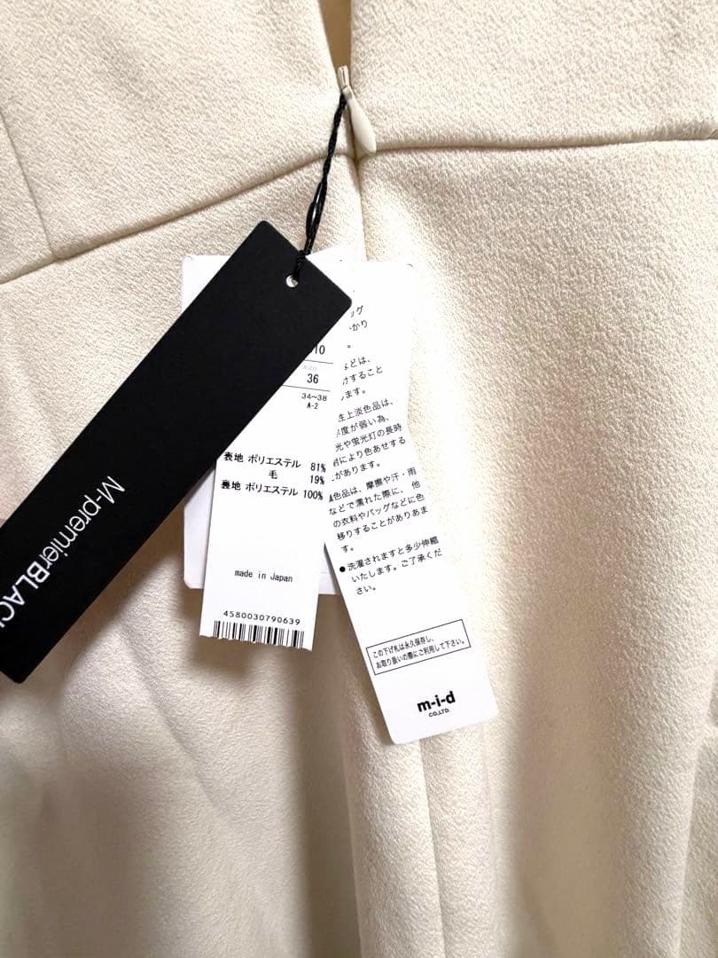 新品　エムプルミエブラック　ジャンパースカート　ワンピース　アナイ