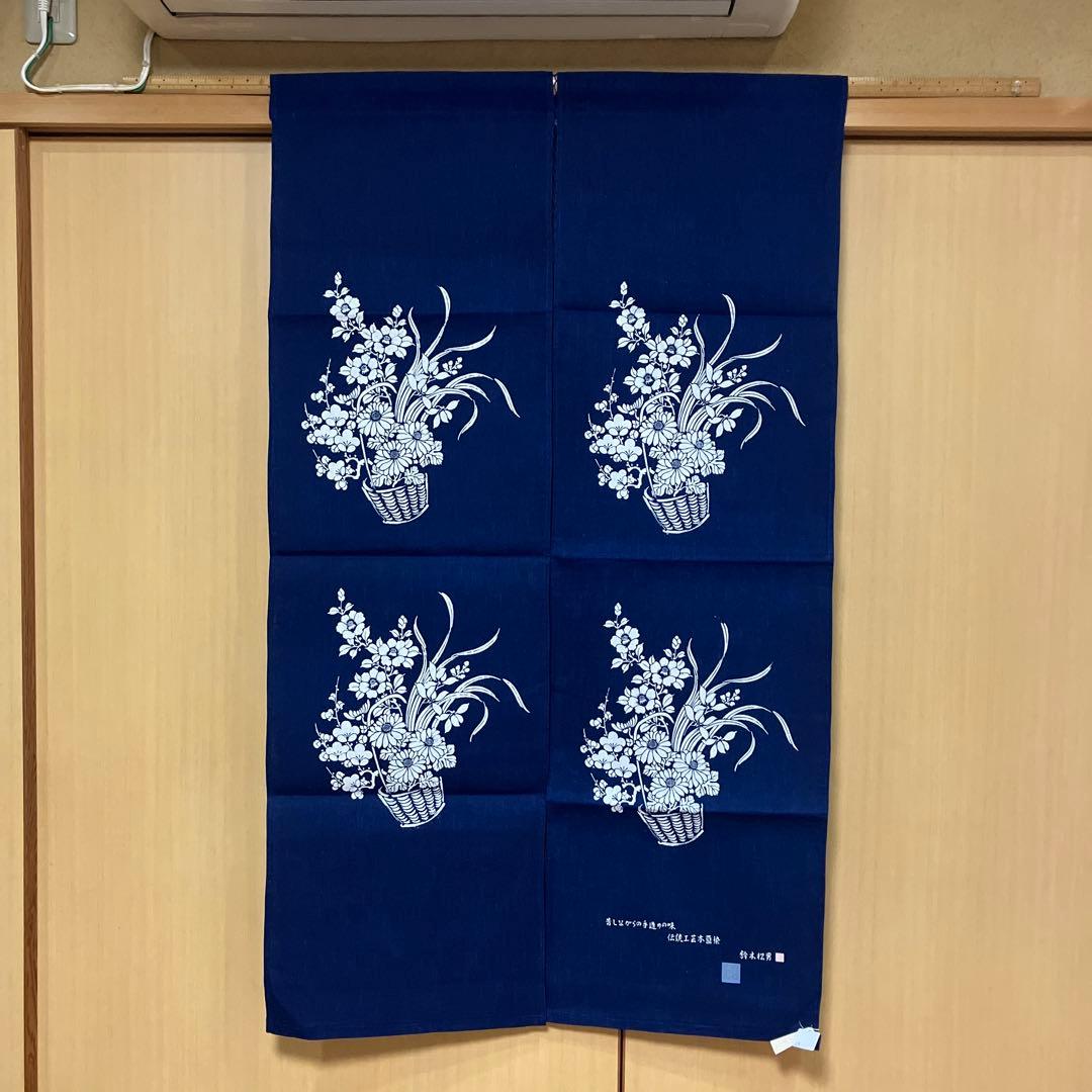 藍染 暖簾❣️本当に良い物をお探しの方❣️藍染工芸士『鈴木松男』作❣️長板藍染 A