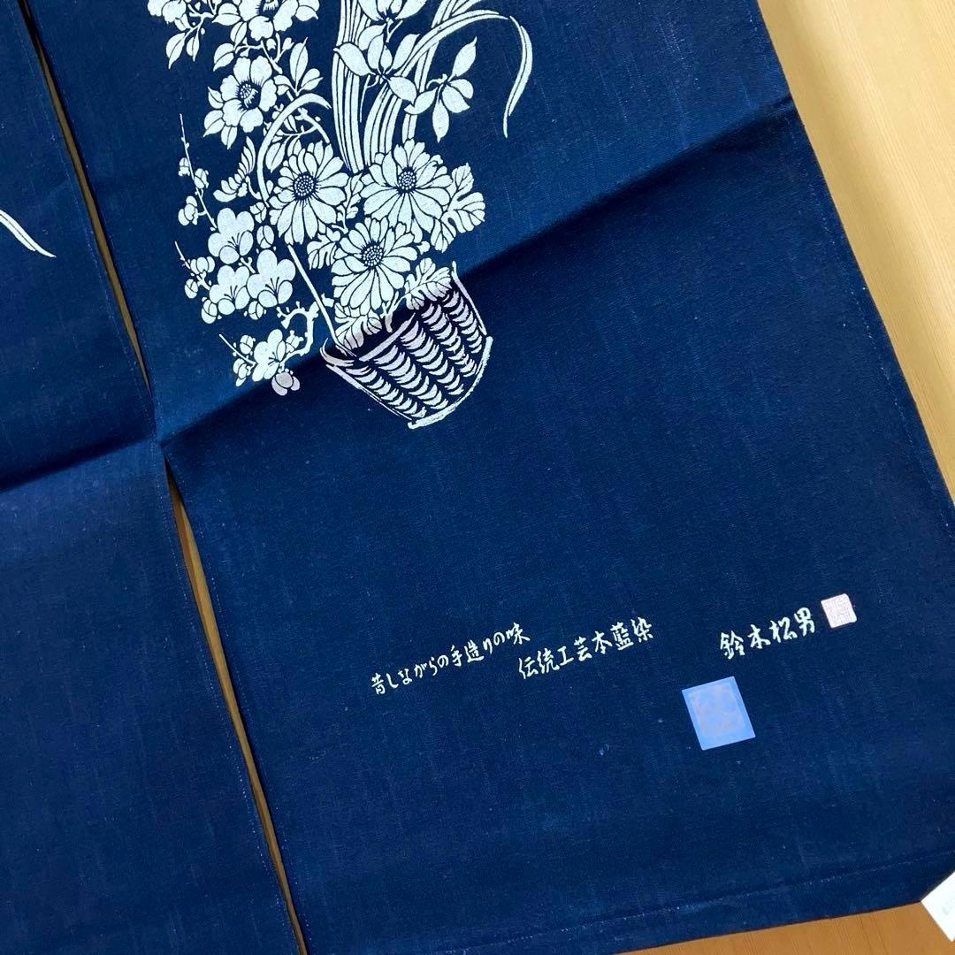 藍染 暖簾❣️本当に良い物をお探しの方❣️藍染工芸士『鈴木松男』作❣️長板藍染 A