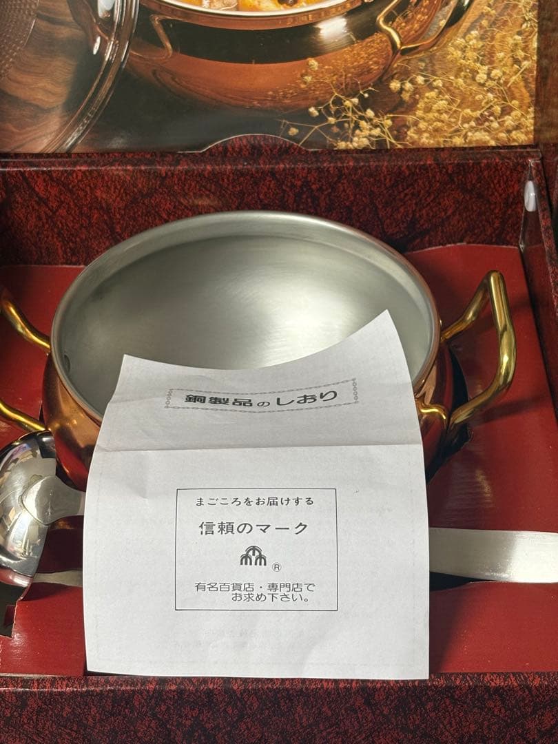 鍋2種【ホーロー・銅鍋】