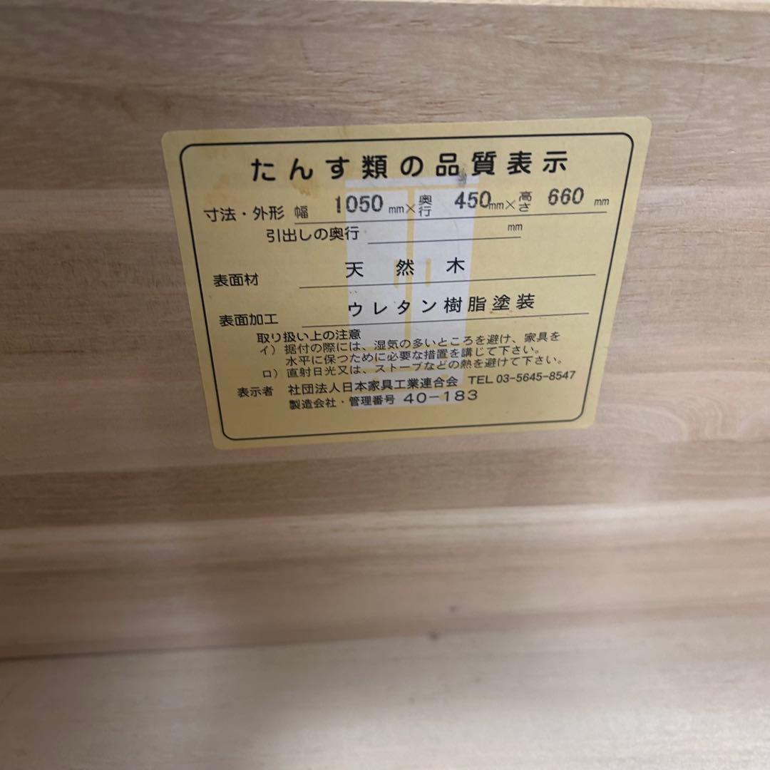 マルヨシ民芸　テレビ台　楕円　天然木　幅105 希少　丸脚　アンティーク