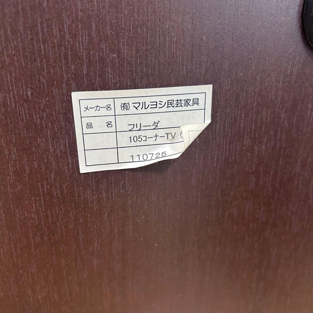 マルヨシ民芸　テレビ台　楕円　天然木　幅105 希少　丸脚　アンティーク