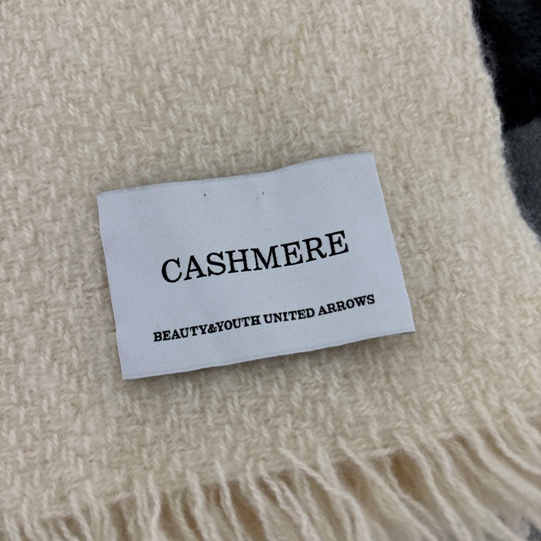 ビューティー&ユース　ユナイテッドアローズ　カシミヤ ストール