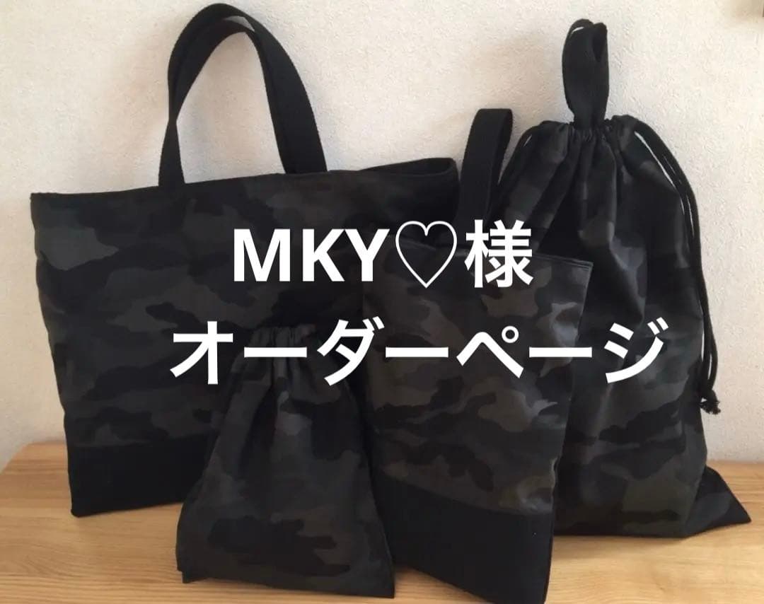 入園入学セット