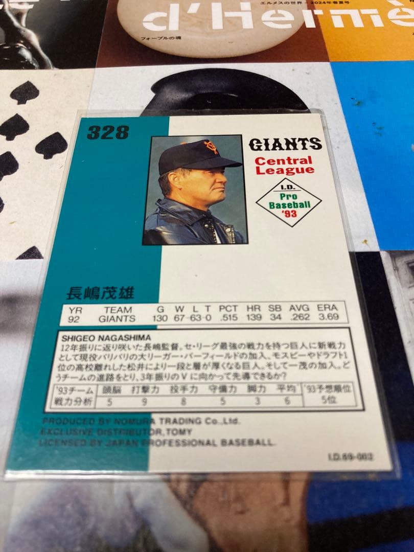 TOMY ID1993読売ジャイアンツ 長嶋茂雄 ハイナンバー #328裏02