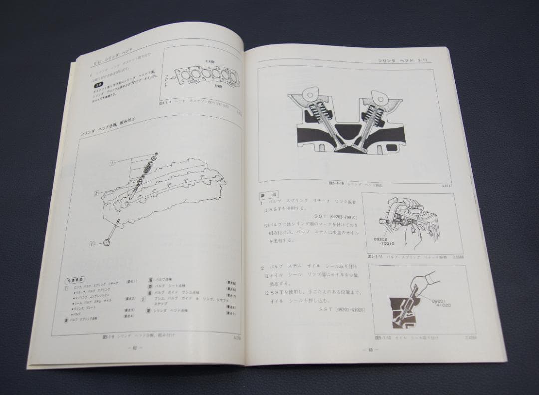 【新品】トヨタ 1G-GEU エンジン修理書 1982年