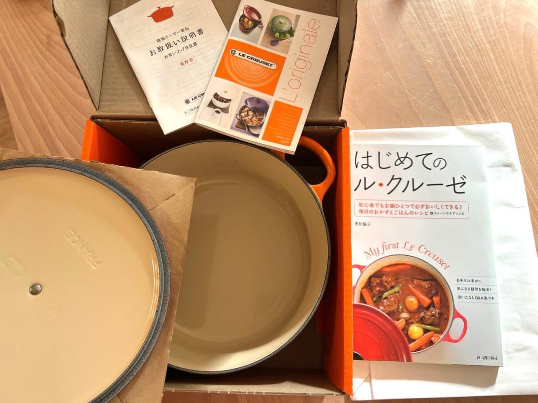 ル・クルーゼ　鍋　オレンジ　本付き