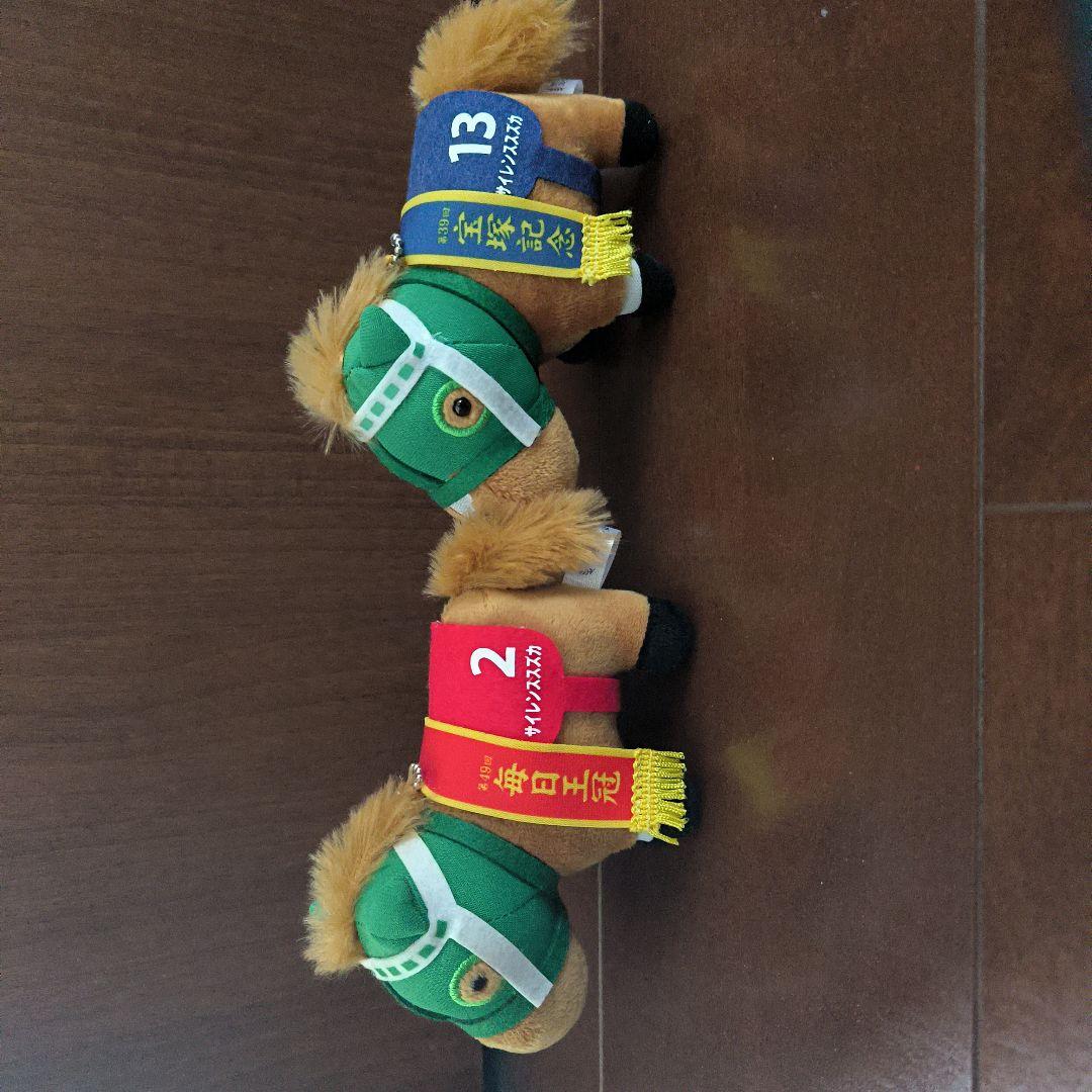 サラブレッドコレクション　マスコットボールチェーン　サイレンススズカ　2体セット