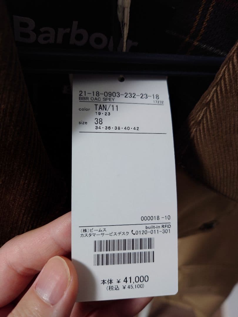 [POM出品]Barbour × BEAMS F 別注 SPEY