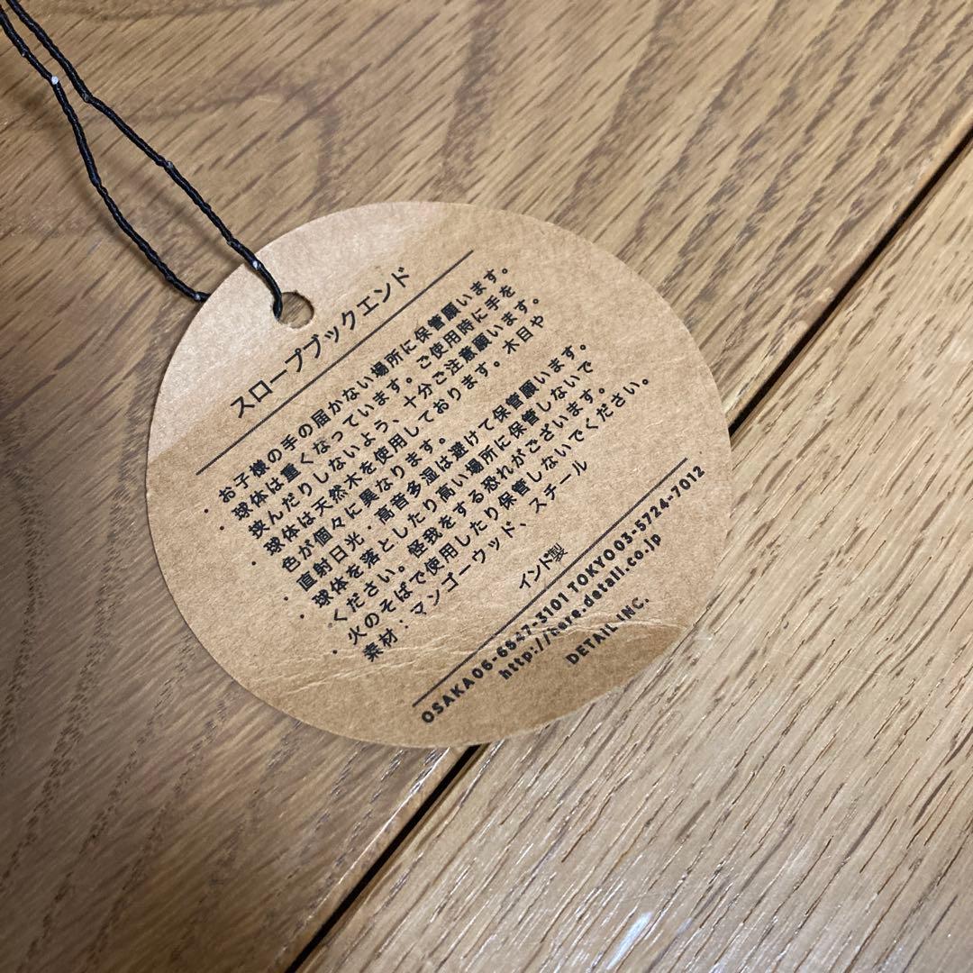 HERE by DETAIL スロープブックエンド　ゴールド