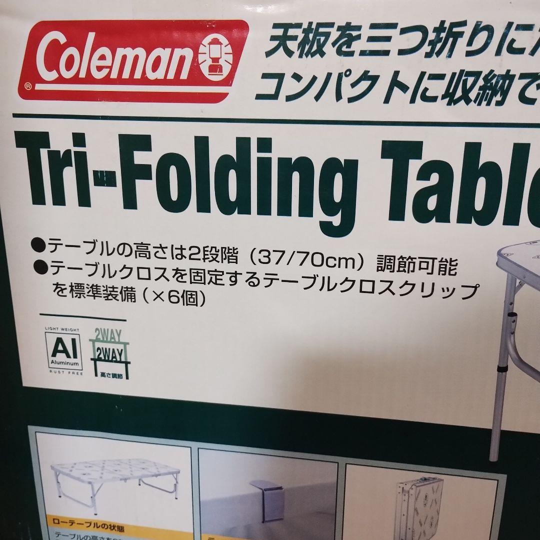 【新品未使用　Coleman】三折テーブル Tri-Folding Table