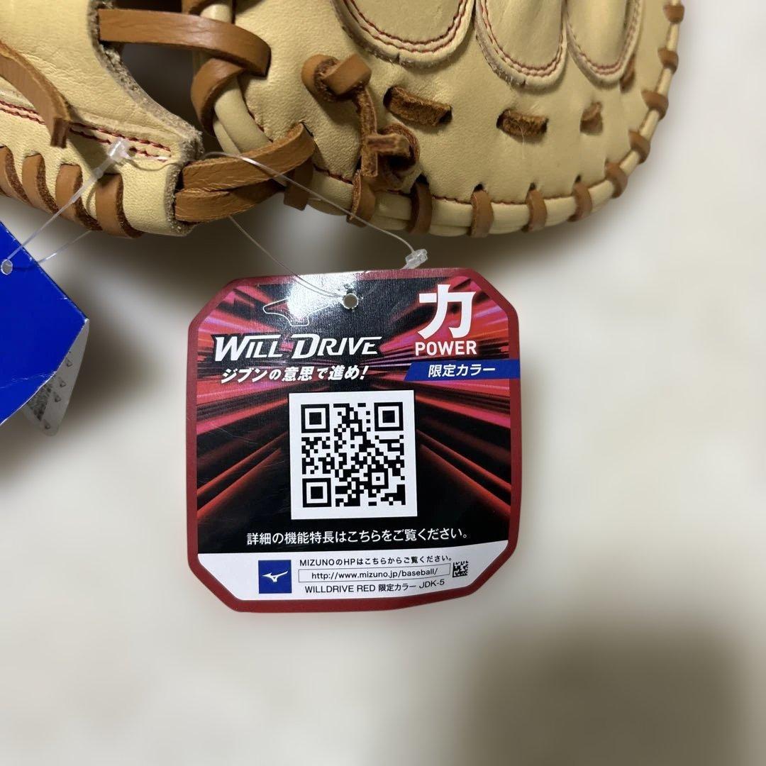定価税込18150円！ミズノ　ウィルドライブ　M-R型　新品未使用