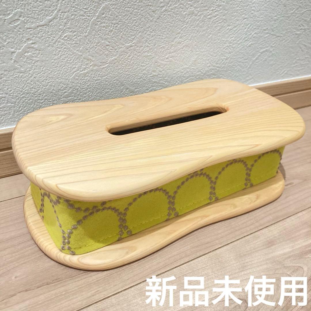 ミナペルホネン　キシル　ティッシュカバー　kaku　イエロー×グレー　タンバリン