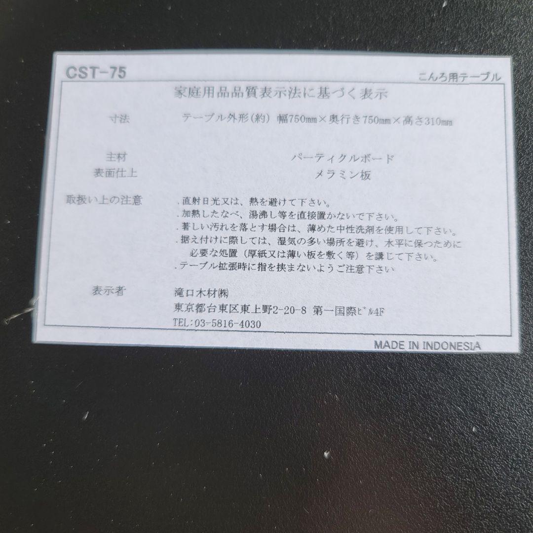 5328 コンロ用テーブル 火鉢型ストーブ用　石油コンロ用テーブル