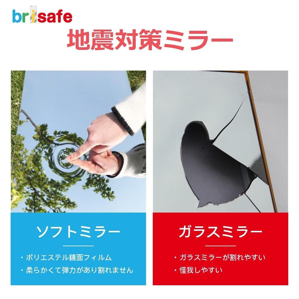 brisafe 割れない鏡 壁掛けミラー 120X180CM 194#