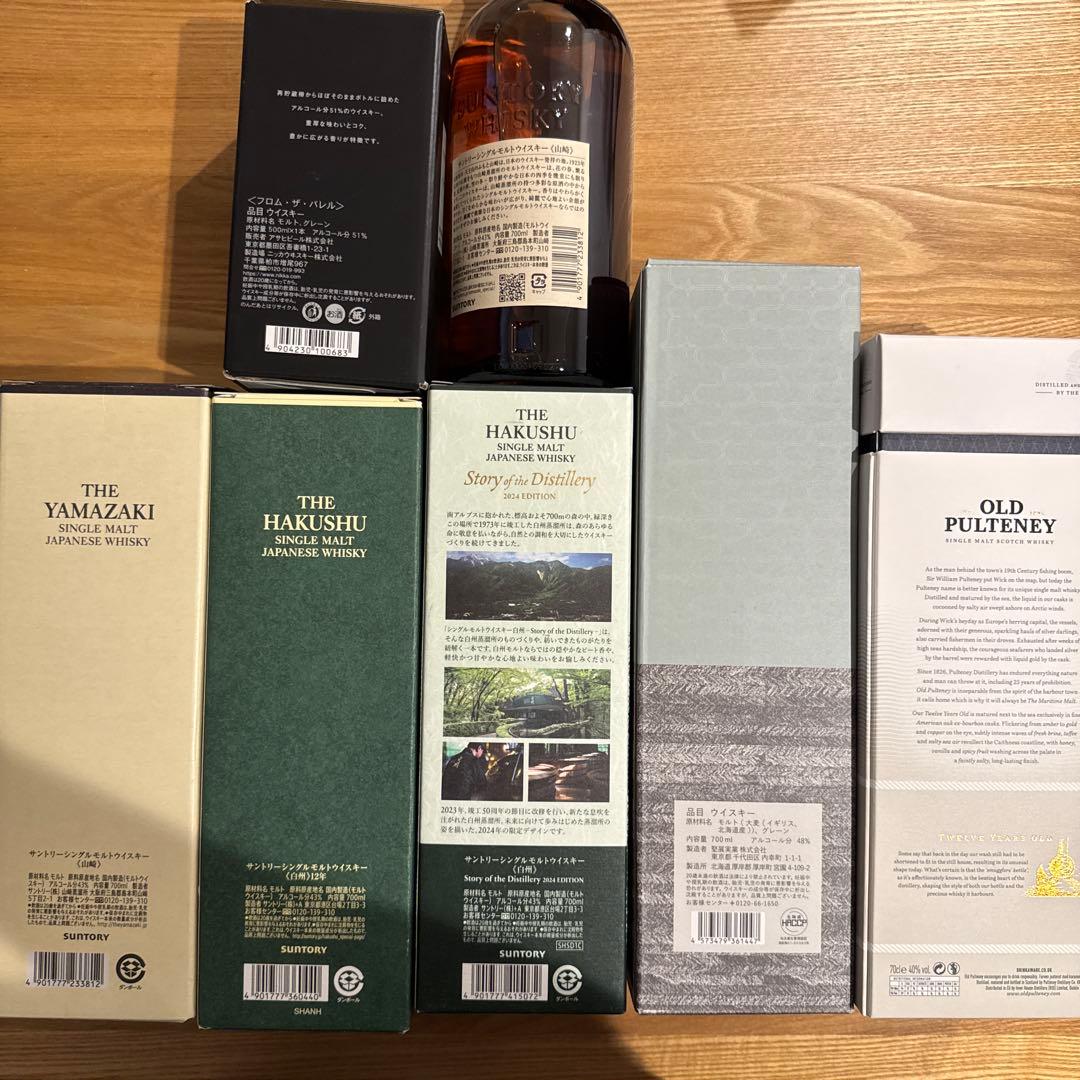 山崎 白州 厚岸 オールドプルトニー フロムザバレル ウイスキーセット