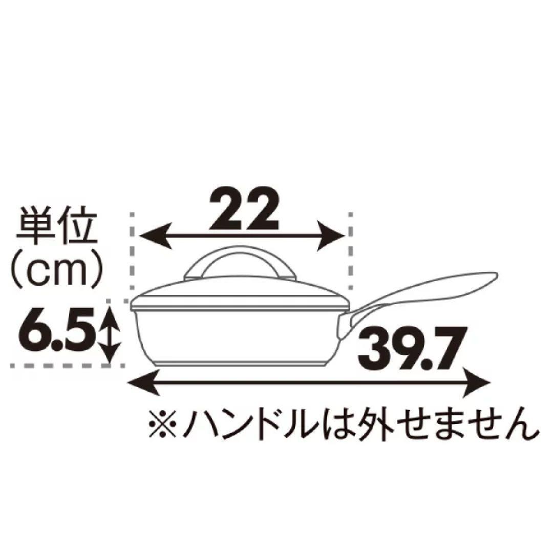 【新品】アサヒ軽金属／オールライト 22cm ブラック