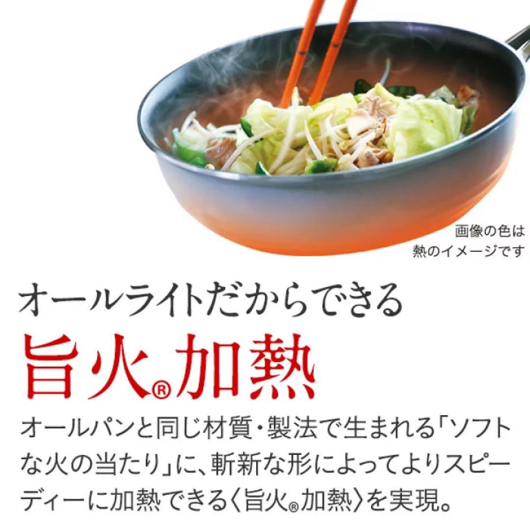 【新品】アサヒ軽金属／オールライト 22cm ブラック