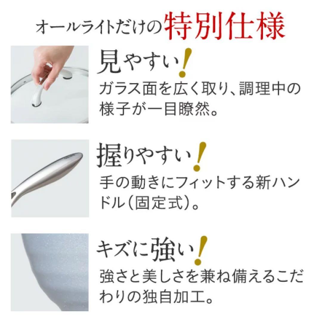 【新品】アサヒ軽金属／オールライト 22cm ブラック