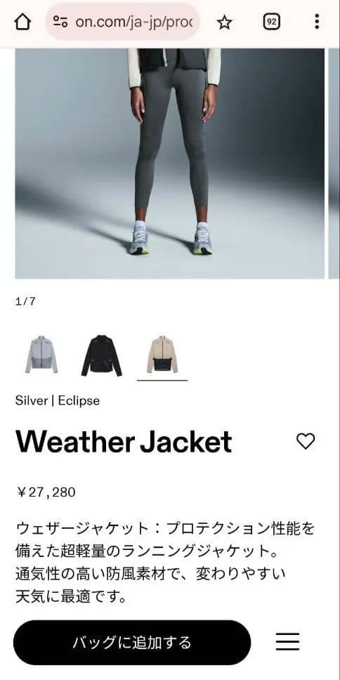 demekinさまOn Weather Jacket オン　ジャケットランニング