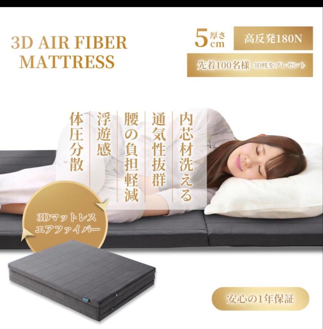 #3060 寝具マットレスシングル