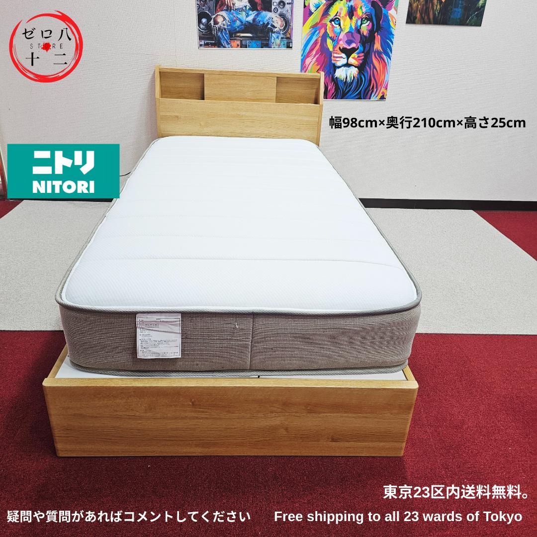 ニトリ すのこベッド 幅98cm×奥行210cm 東京23区内送料無料。