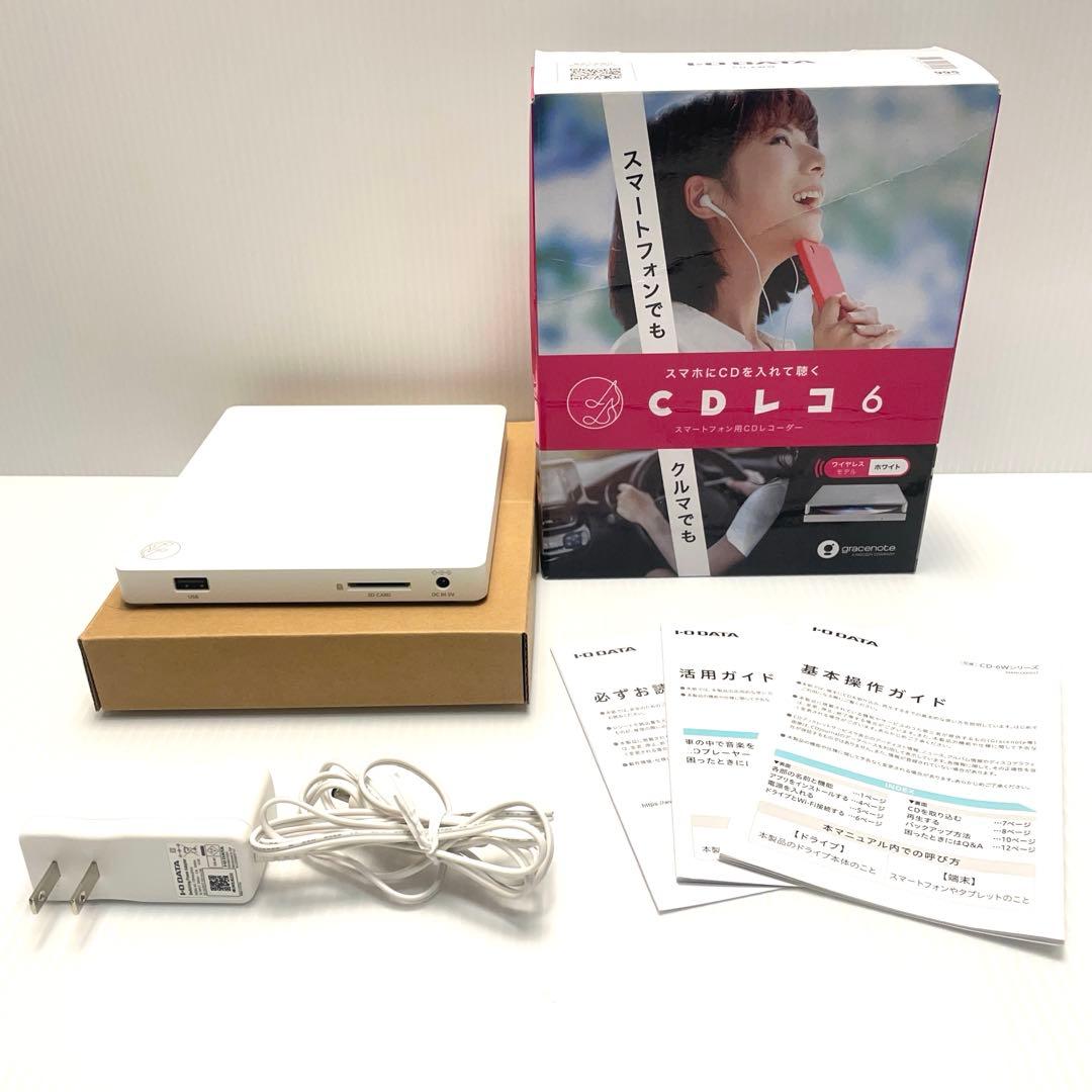 CDレコ6 CD-6WW アイ・オー・データ機器 CDレコーダー