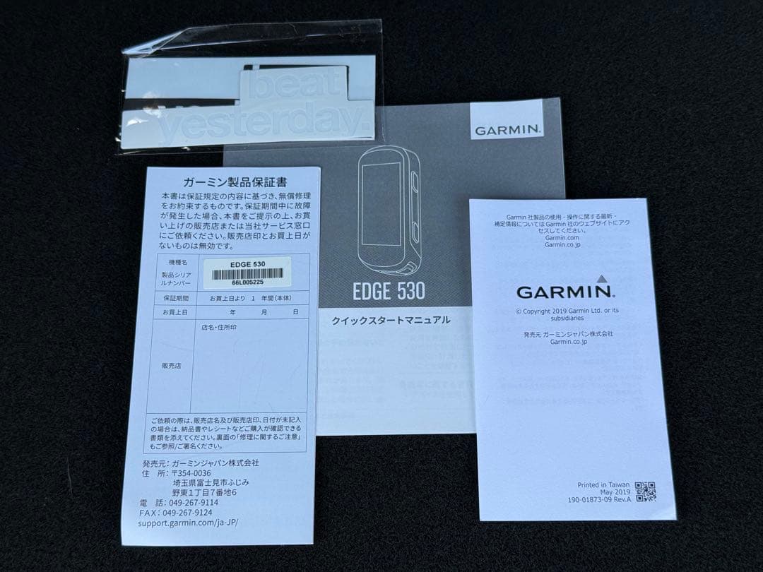 Garmin ガーミン Edge 530 + シリコンカバー