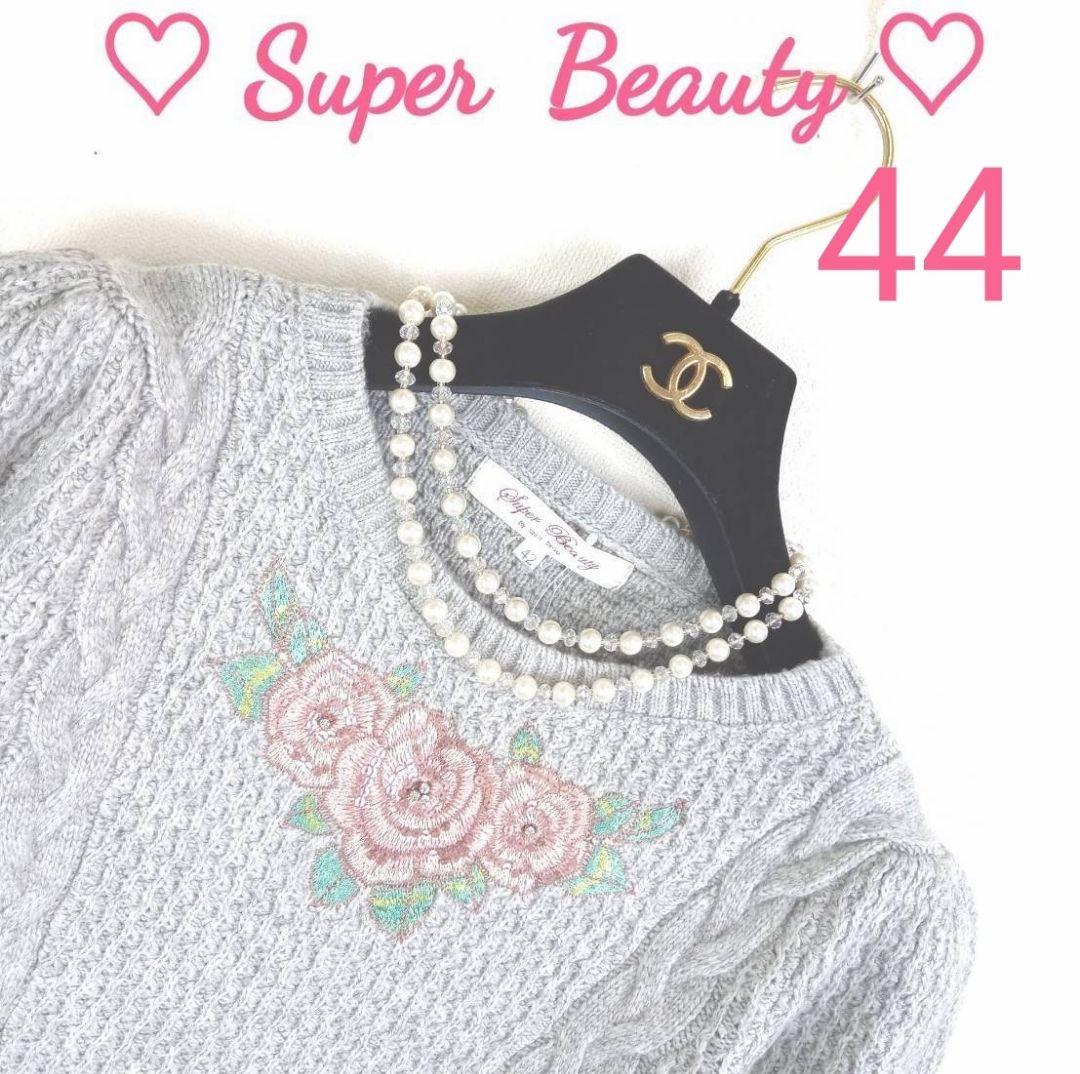 ✨カリーナ様ご予約44Set❣✨定価¥23800❣✨まるでリカちゃんママ❣✨