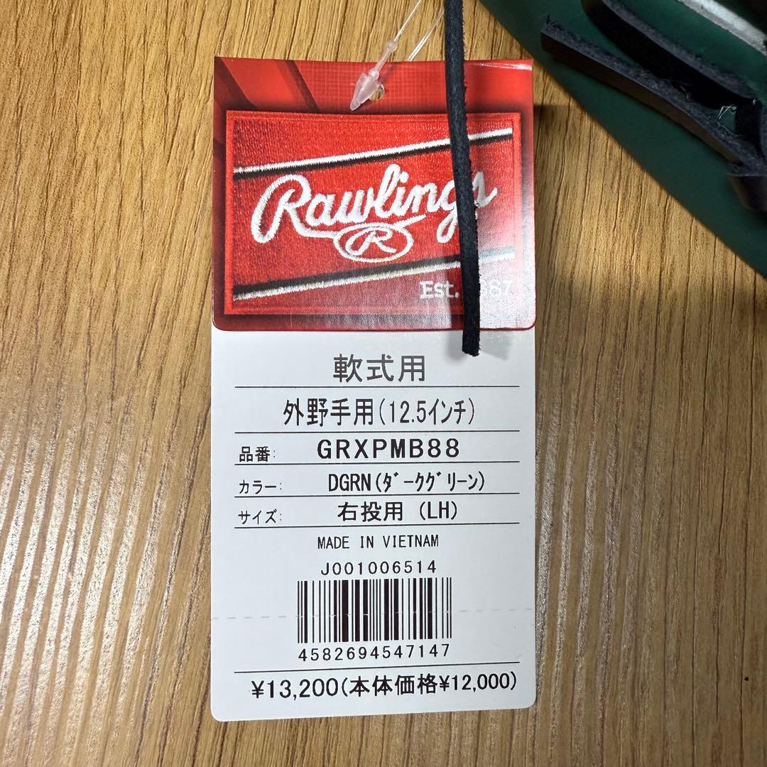 ★新品未使用★ローリングス 軟式グローブ グリーン 外野手用