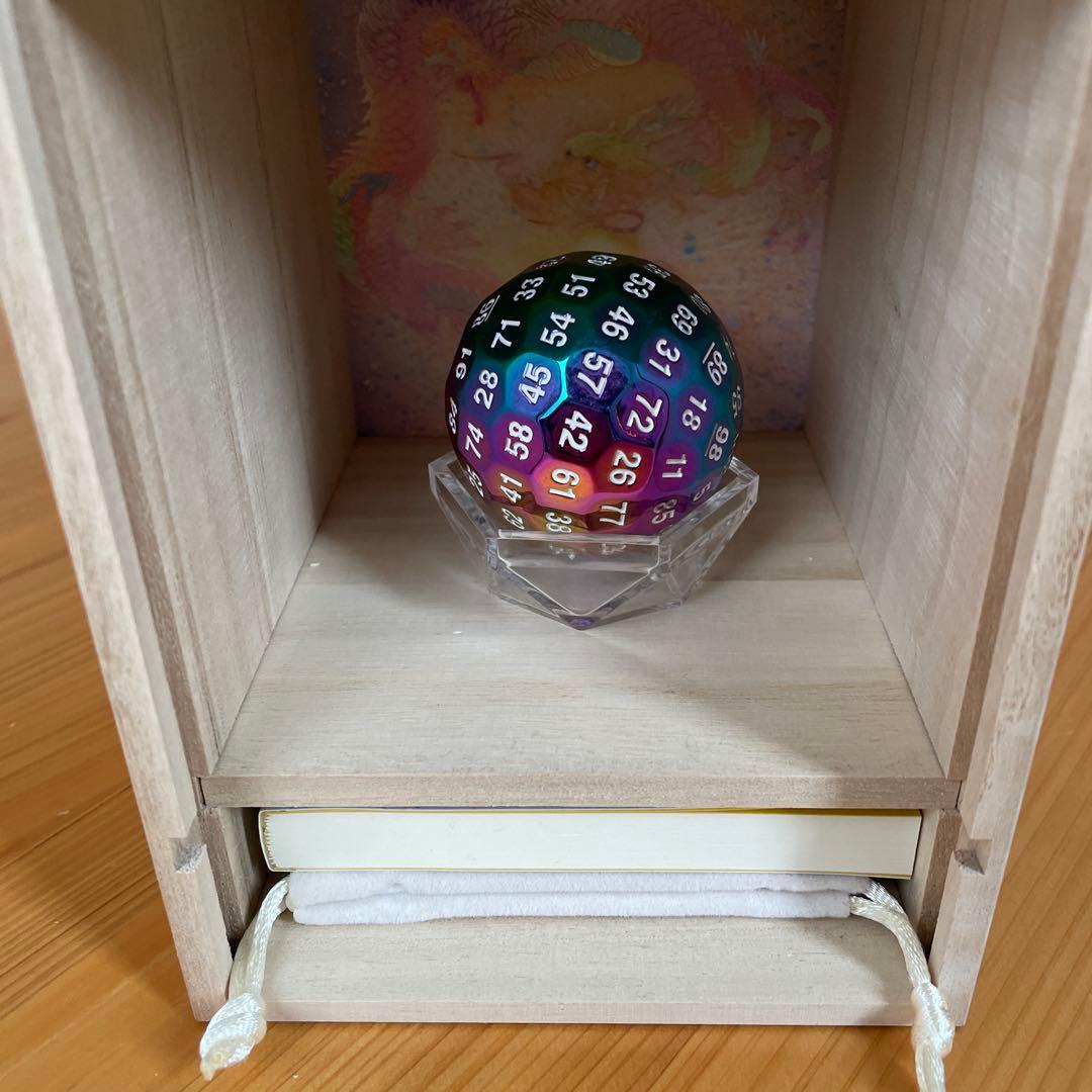 【価格相談のります】龍宮メッセージ 百目サイコロ 草場一尋さん