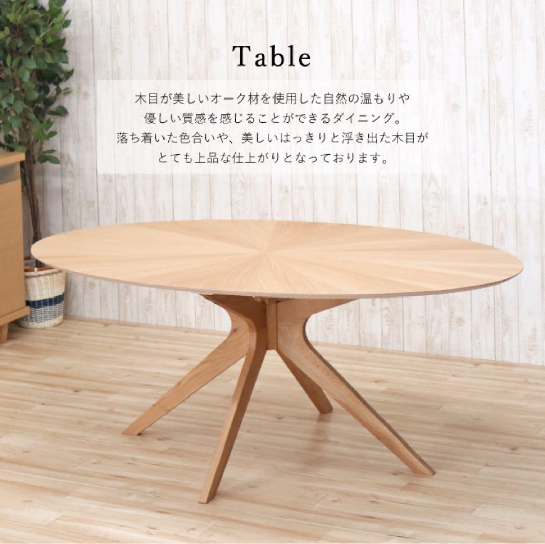 182 cm オーク材 ダイニングテーブル