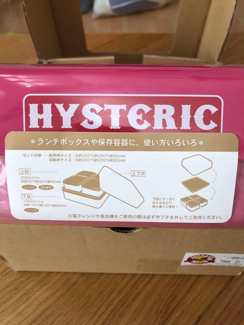 HYSTERIC MINI FUN LAND ランチボックス