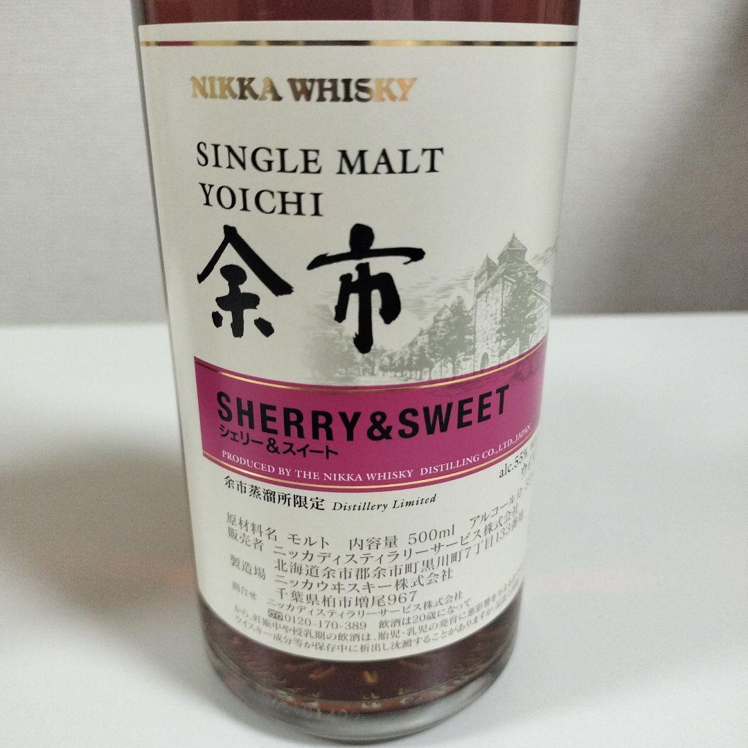 新品 NIKKA WHISKY 余市蒸留所限定 ウィスキーセット