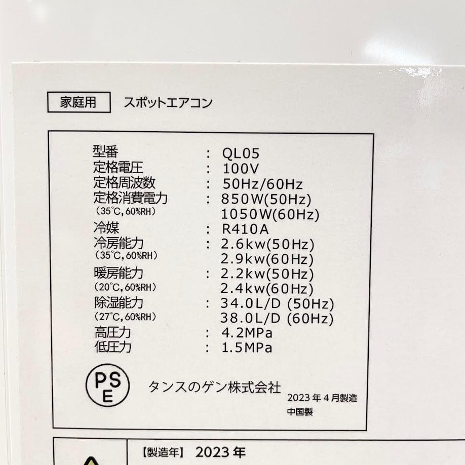 ●タンスのゲン● 超パワフルスポットエアクーラー 12畳用 移動式エアコン