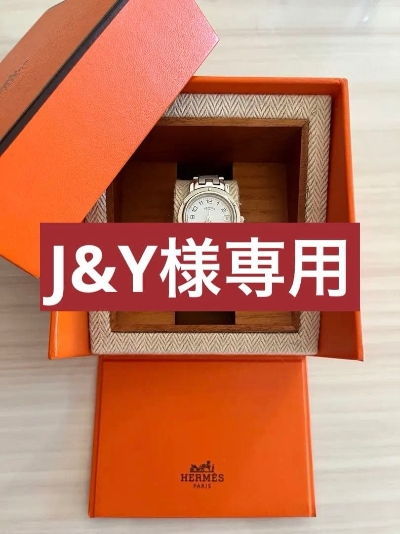 HERMES クリッパー アナログ腕時計 シルバー
