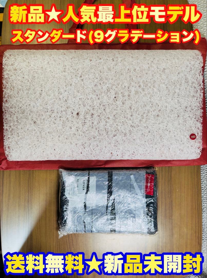 新品★定価3万】BRAIN SLEEP PILLOW ブレインスリープ ピロー