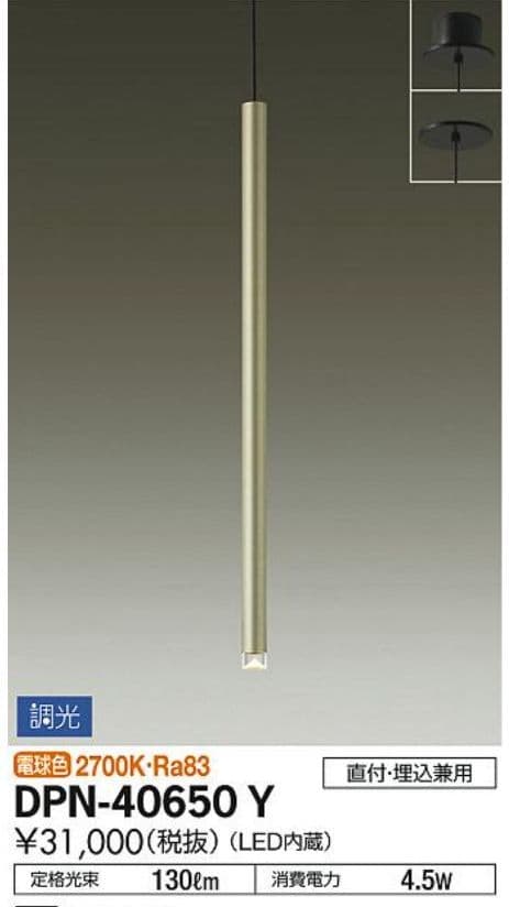 大光電機 別注品 全長2050mm LEDペンダント 照明 新品未使用