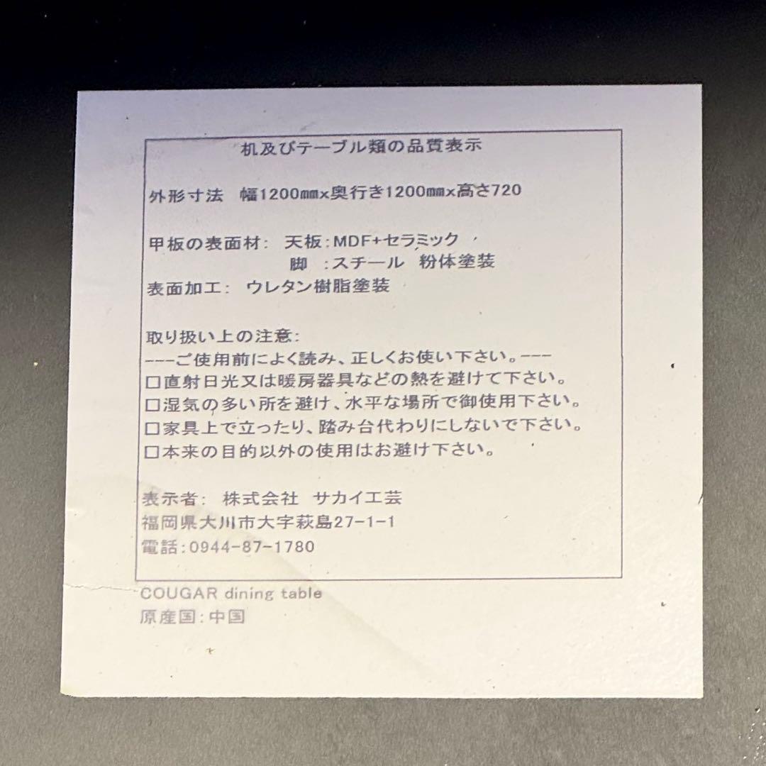 【新品同様‼️】定価238,480円♪直径120cm 4人掛けセットセラミック天板