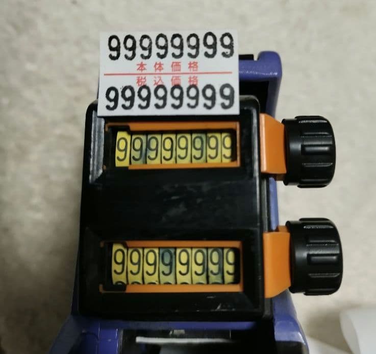 SATO　ハンドラベラー　UNO 2W　サトー