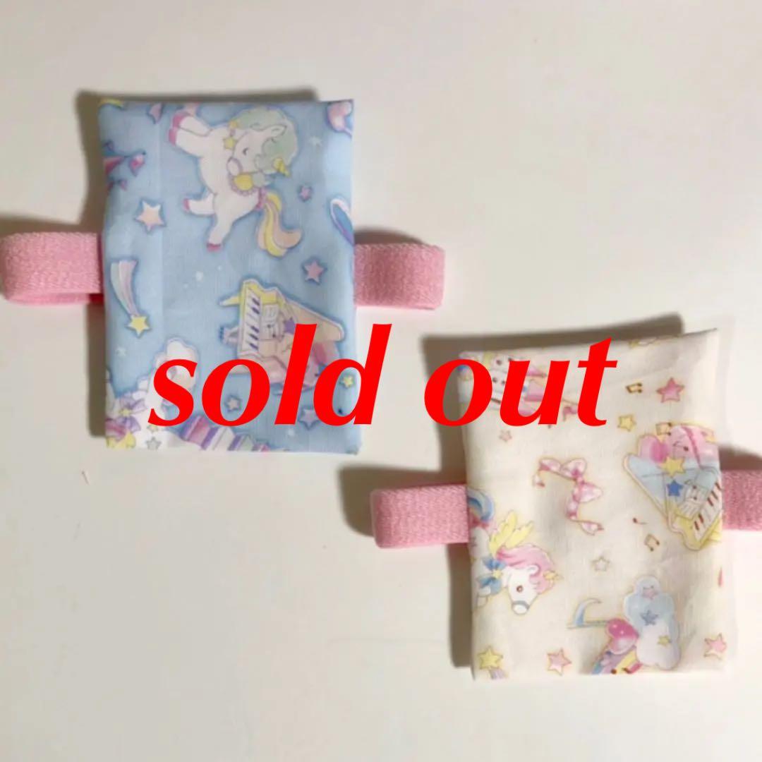 ランチBOX保冷剤ケース付きゴムバンド2個セット